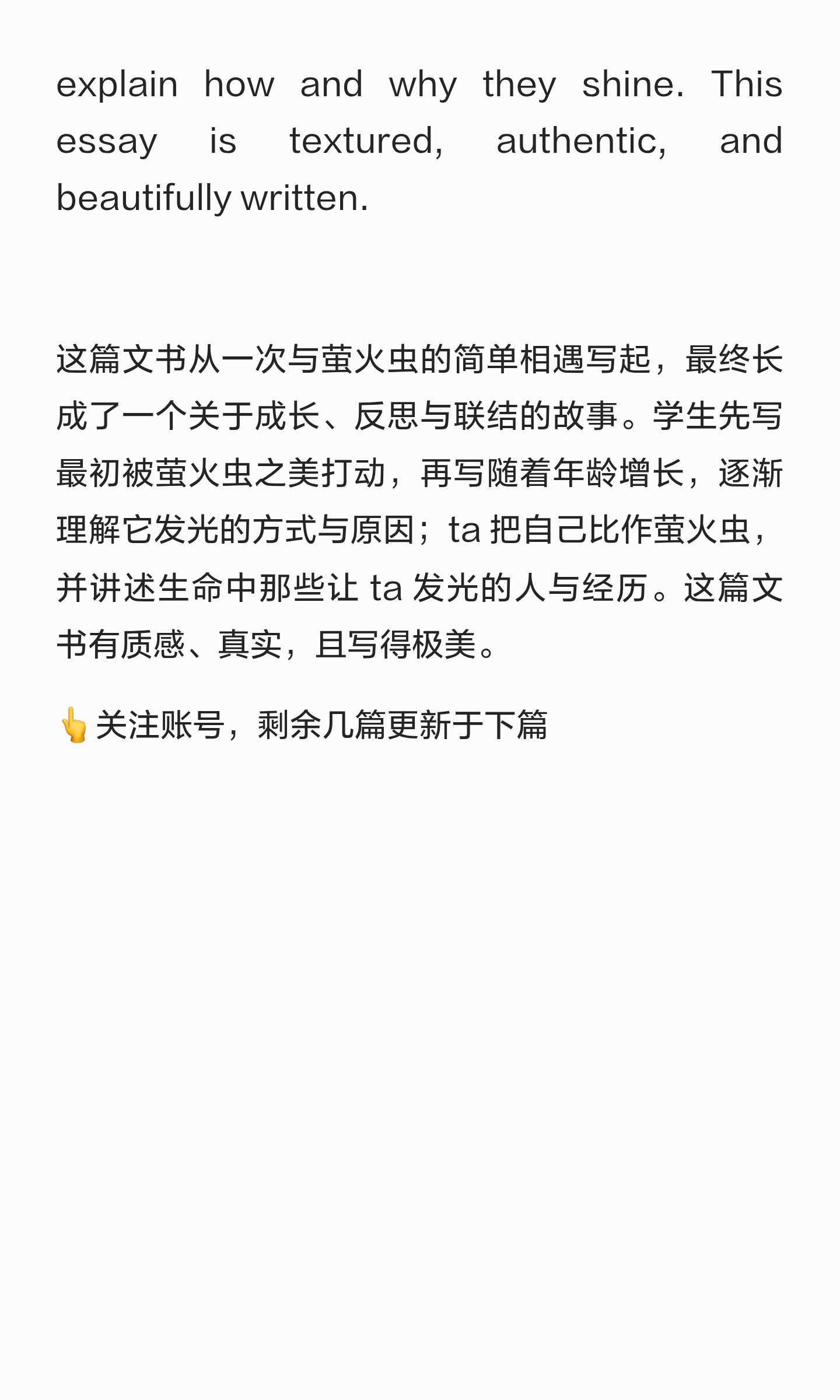 申请文书怎样选题:从范例里读出自己的声音:原笔记第24张