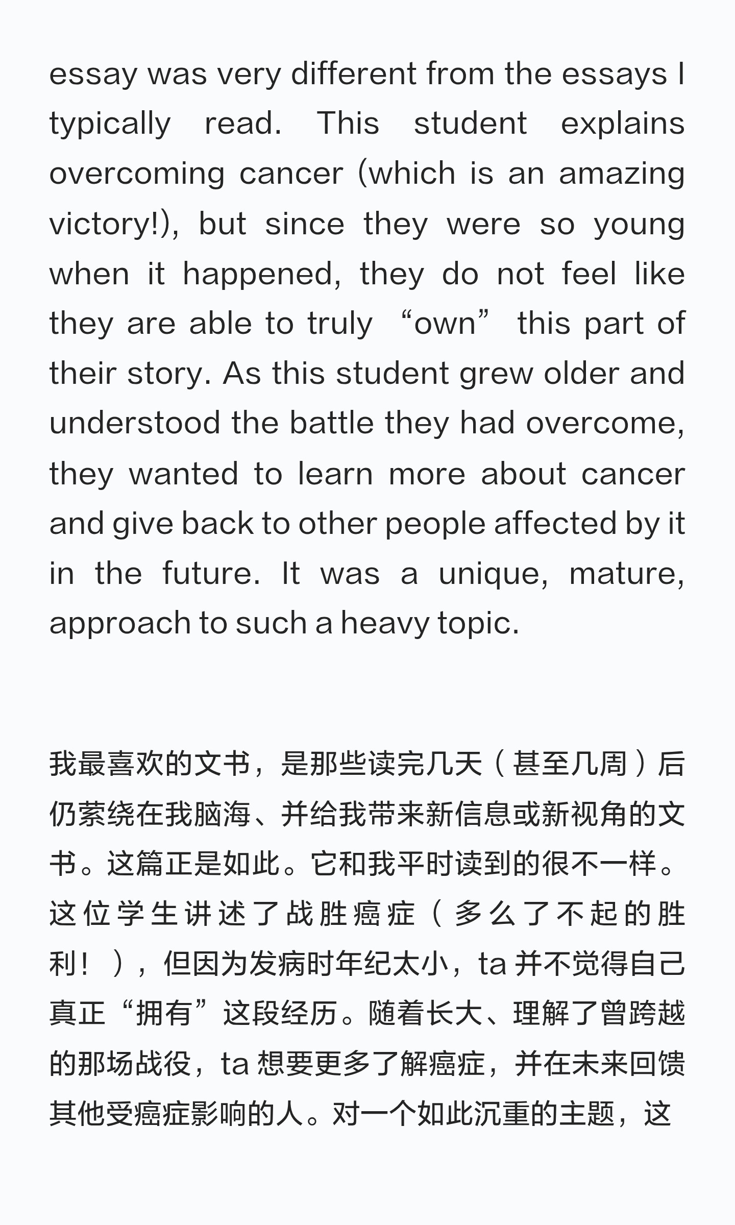 读申请文书范例:怎样写清经历与自我认识?:原笔记第7张