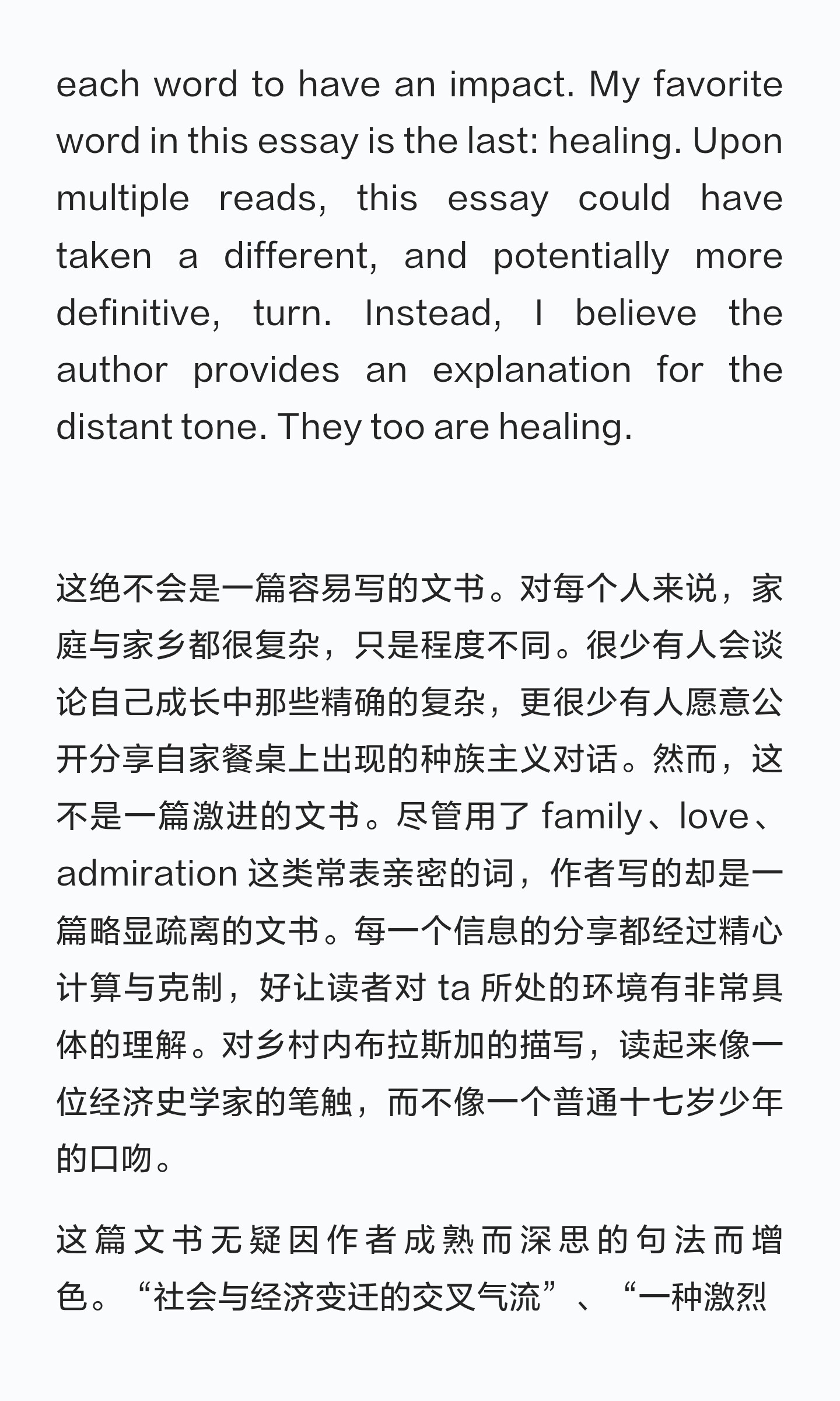 读申请文书范例:怎样写清经历与自我认识?:原笔记第23张