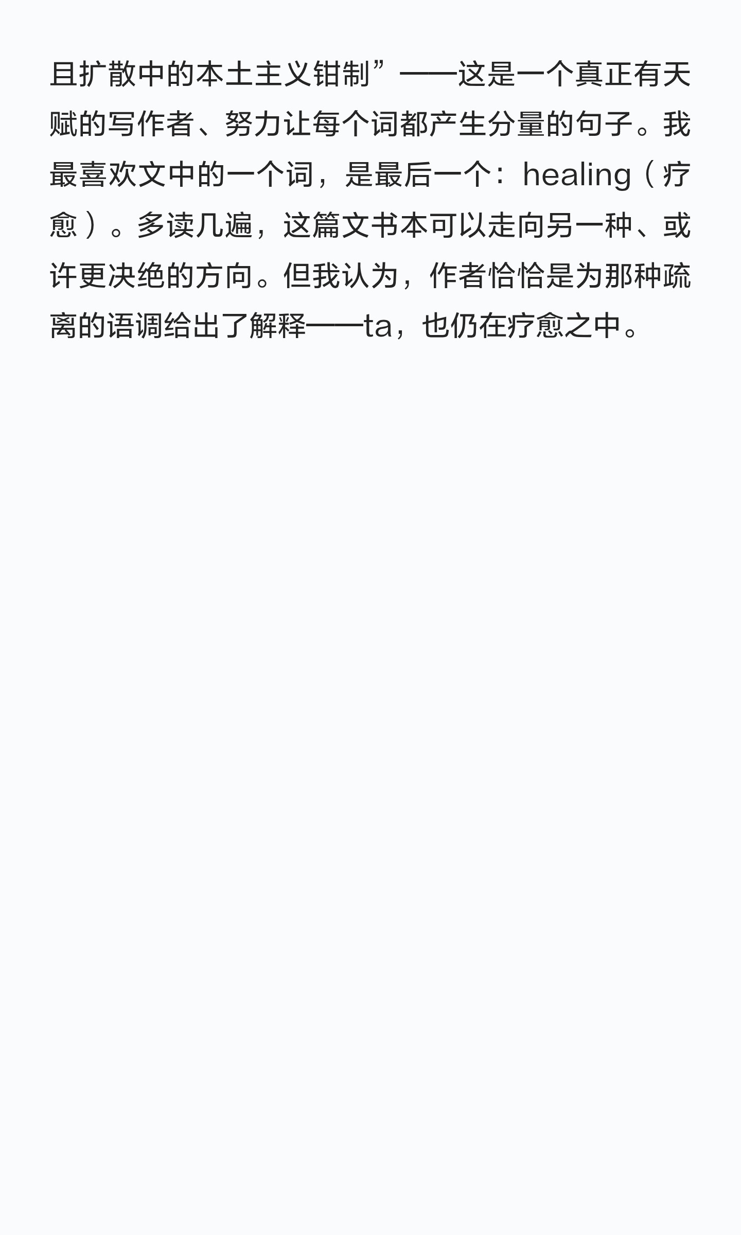 读申请文书范例:怎样写清经历与自我认识?:原笔记第24张