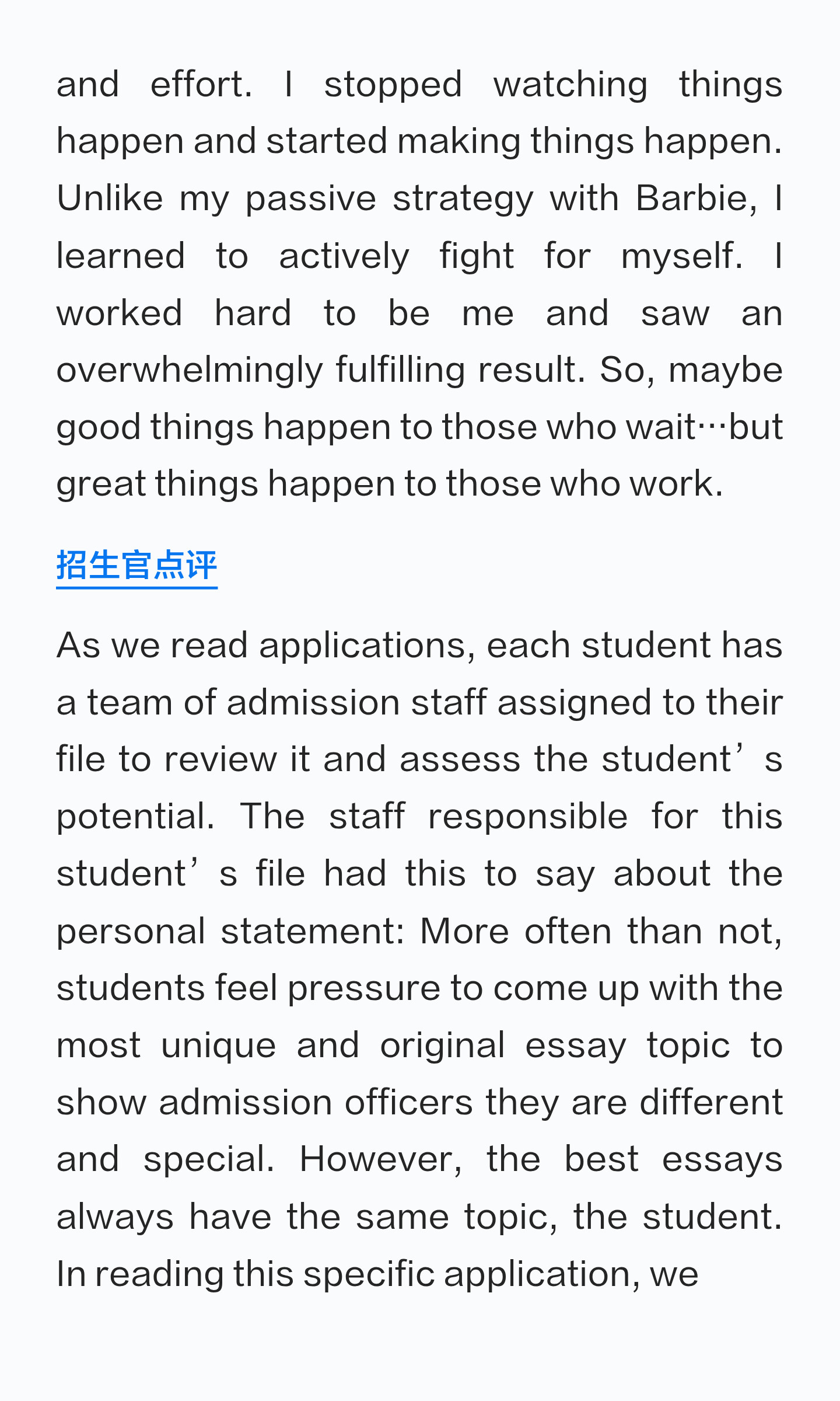 被埃默里大学录取的学生这样写成长与反思:原笔记第6张图片