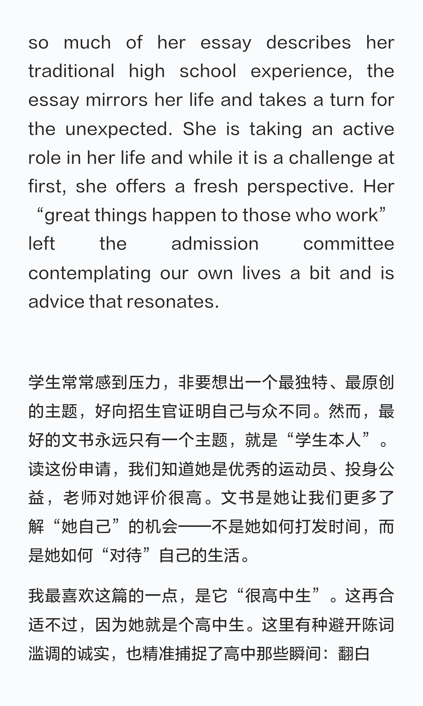 被埃默里大学录取的学生这样写成长与反思:原笔记第8张图片