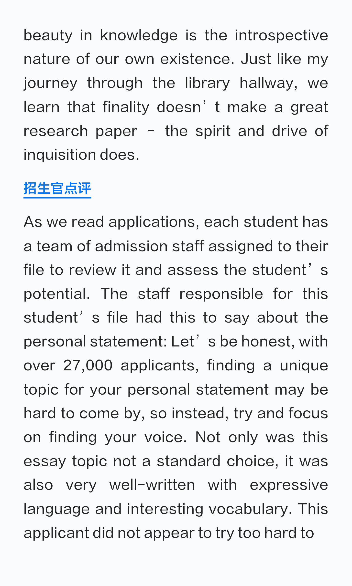 被埃默里大学录取的学生这样写成长与反思:原笔记第14张图片