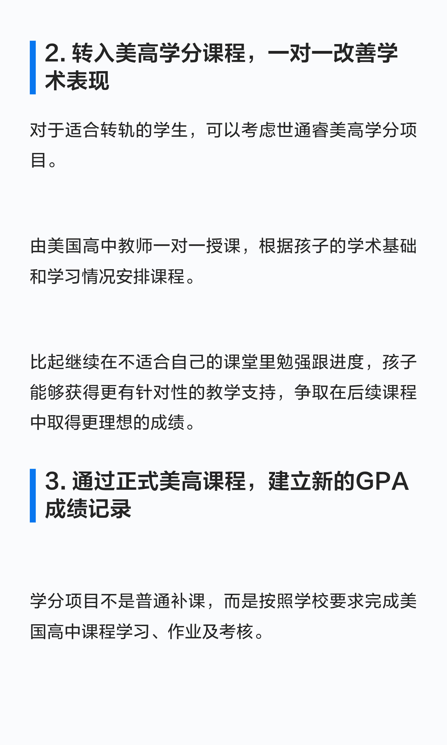 10 年级 GPA 不到 3.5:怎样调整学习与美本申请计划?:原笔记第4张图片