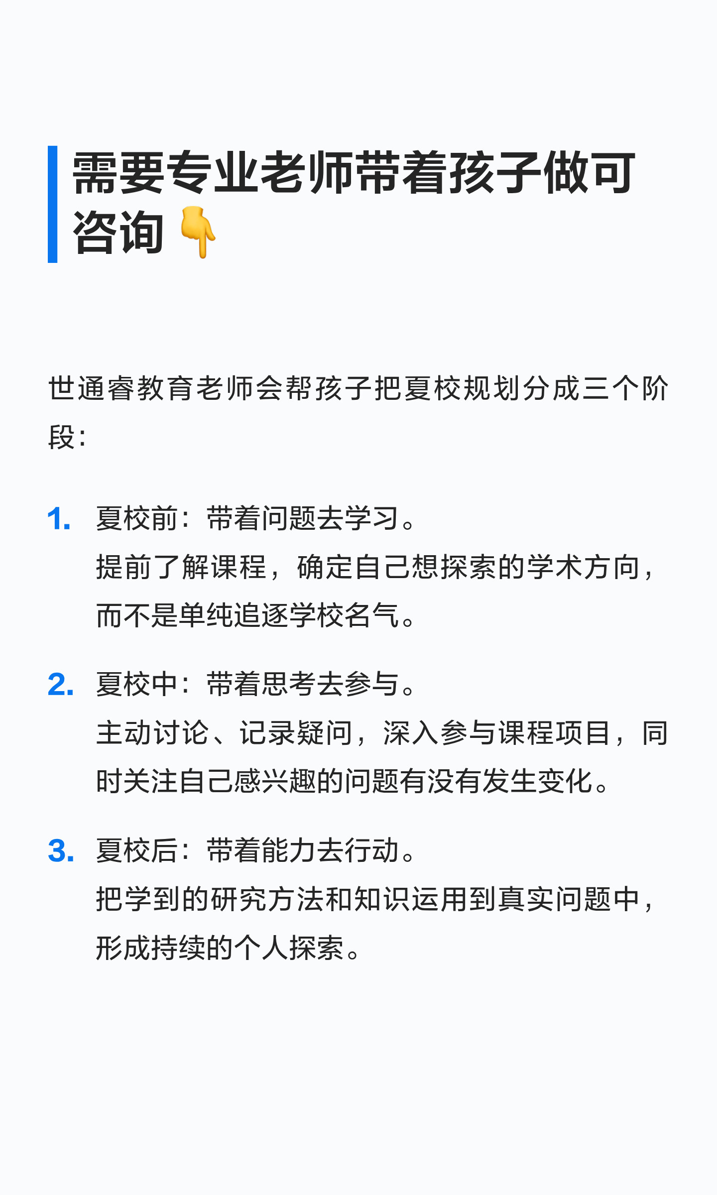 夏校结束后做什么:复盘、延伸探索与申请呈现:原笔记第9张图片