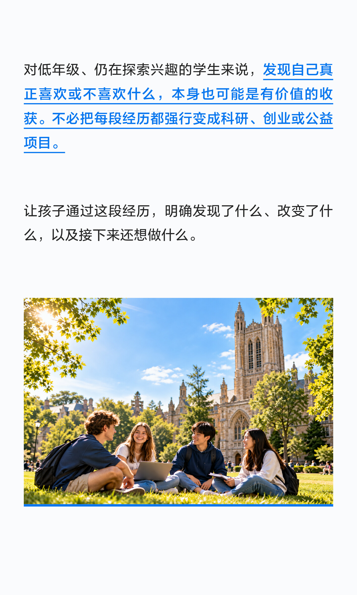 夏校结束后做什么:复盘、延伸探索与申请呈现:原笔记第10张图片