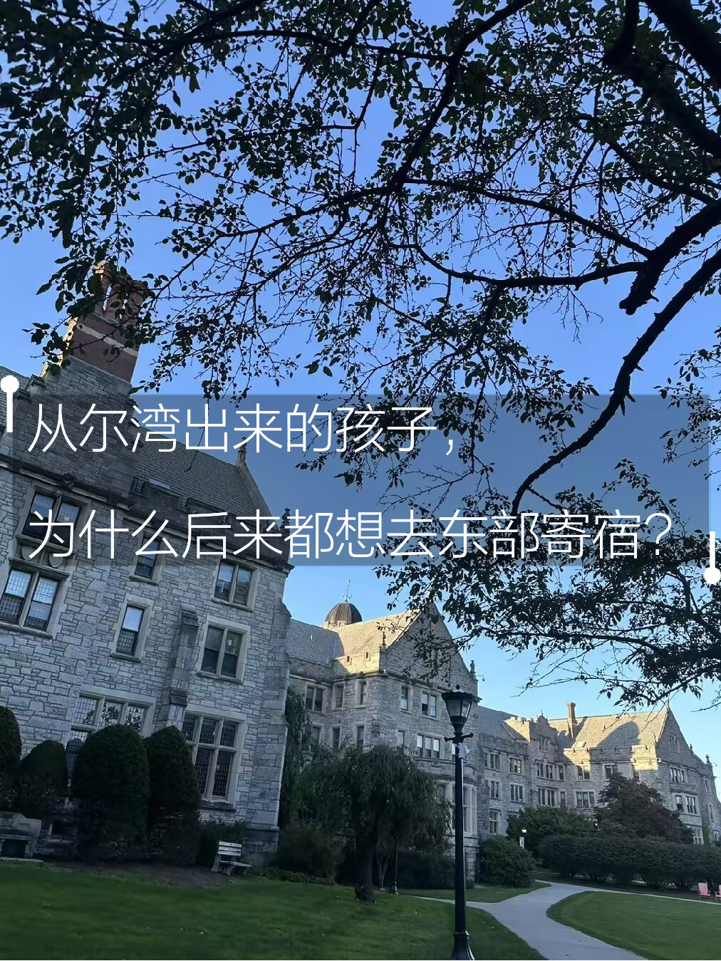 选美高怎样看校园环境:归属感、参与机会与多元体验:原笔记封面
