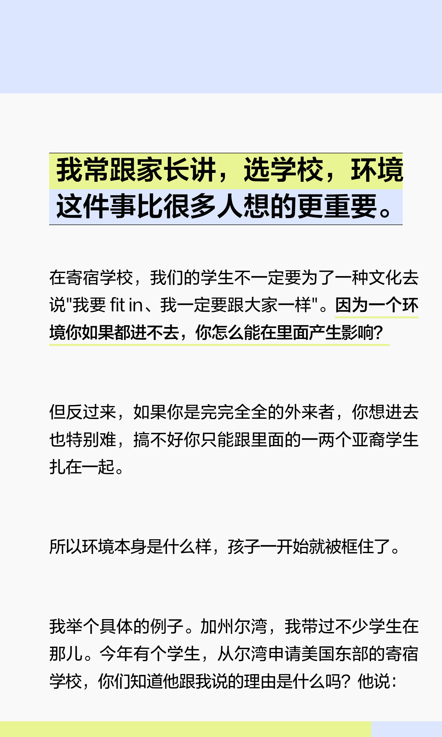 选美高怎样看校园环境:归属感、参与机会与多元体验:原笔记第2张图片