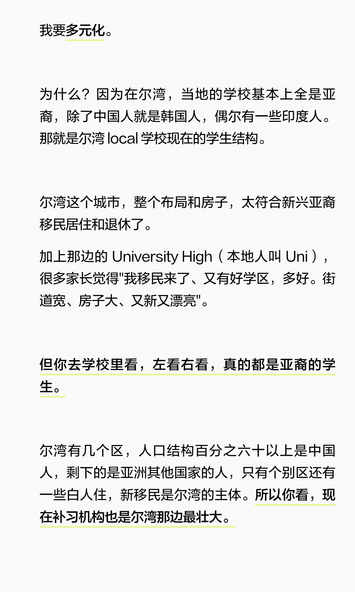 选美高怎样看校园环境:归属感、参与机会与多元体验:原笔记第3张图片