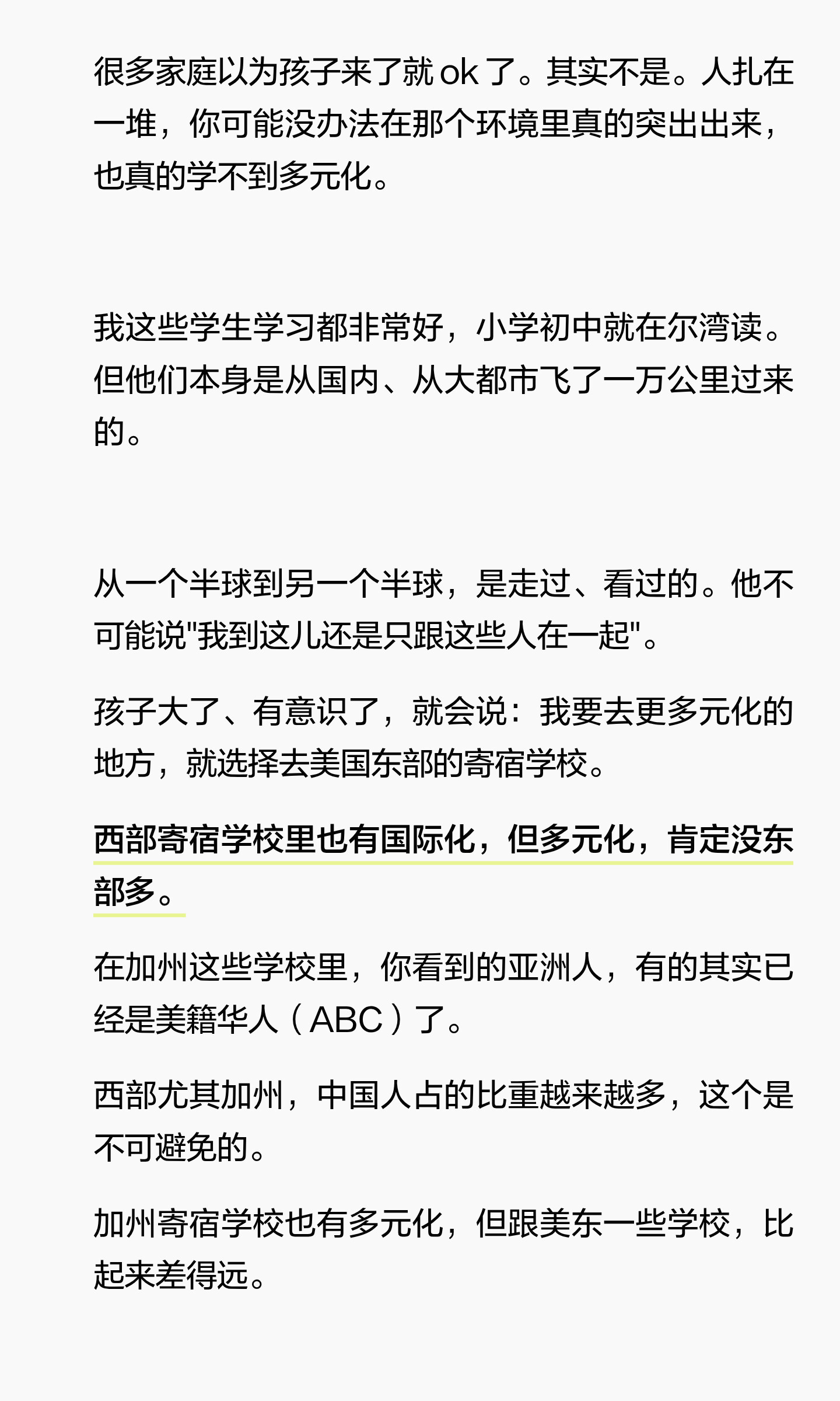 选美高怎样看校园环境:归属感、参与机会与多元体验:原笔记第4张图片