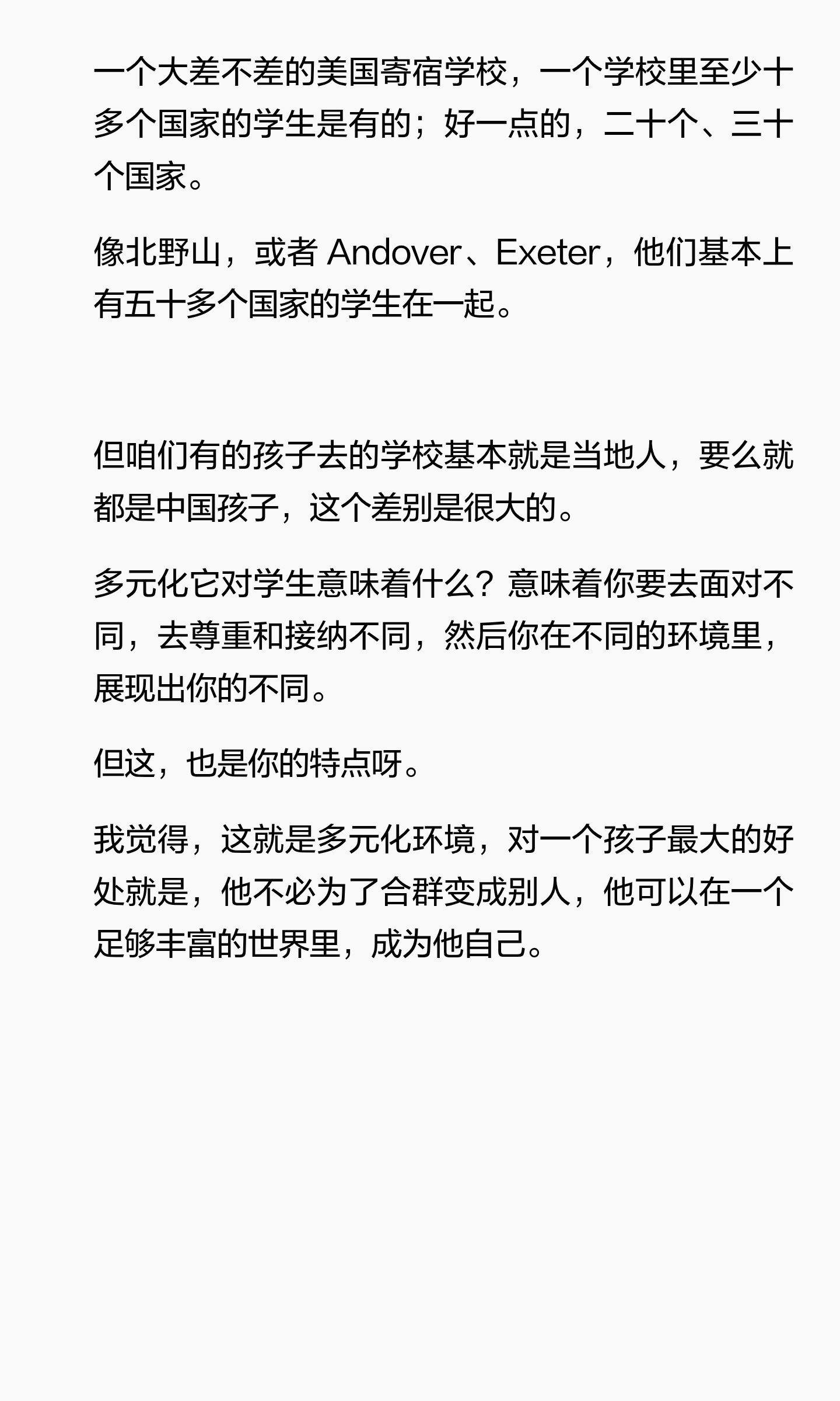 选美高怎样看校园环境:归属感、参与机会与多元体验:原笔记第5张图片